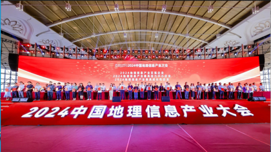 公司榮獲“2024地理信息產(chǎn)業(yè)最具活力中型企業(yè)”、“2024地理信